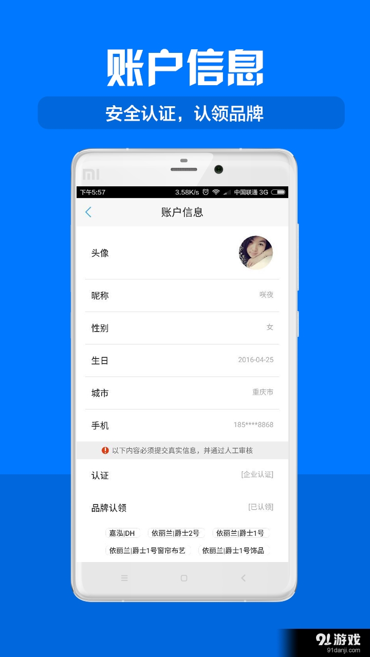 小鸡会会v2.3.4截图3