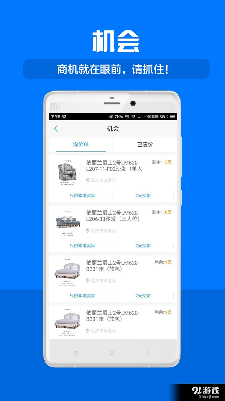 小鸡会会v2.3.4截图2