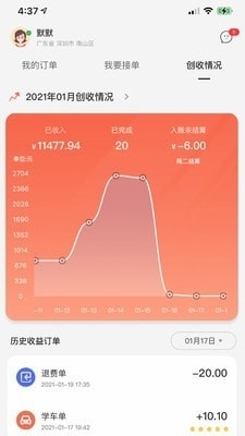 易练教练v1.3.7截图4