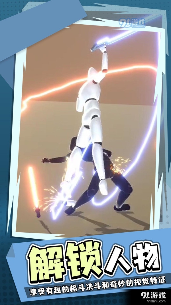 涂鸦激光剑v0.4.5截图3