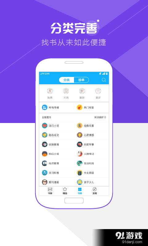 纯色小说v5.27截图2
