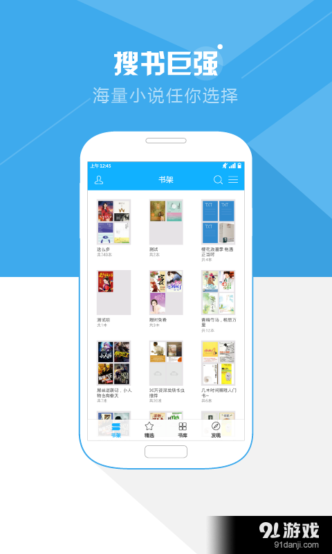 纯色小说v5.27截图1