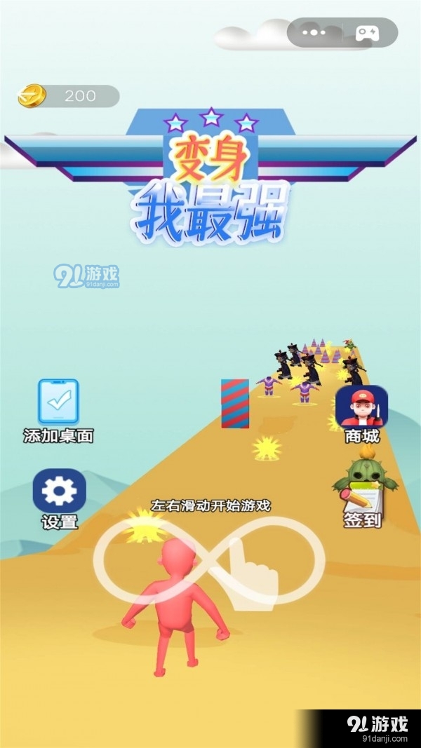 变身我最强v1.7截图3