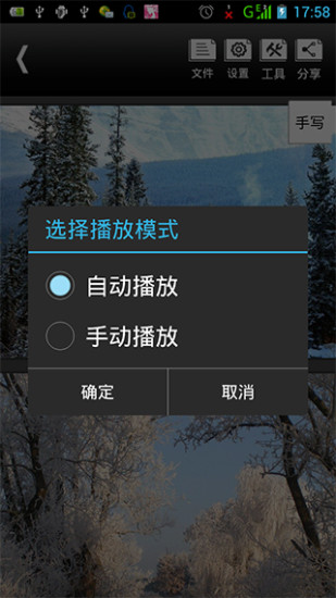 金软Officev2.12.8截图3