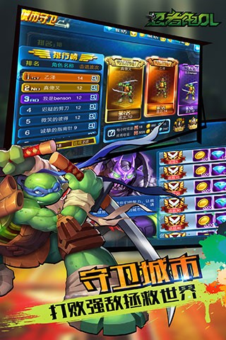 忍者龟olv1.12截图3