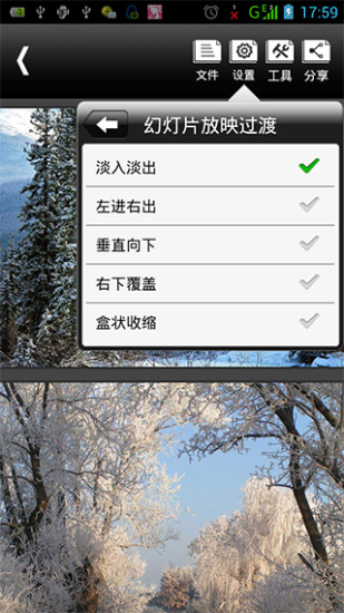 金软Officev2.12.8截图2
