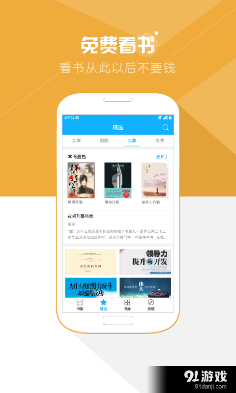 纯色小说v5.27截图3