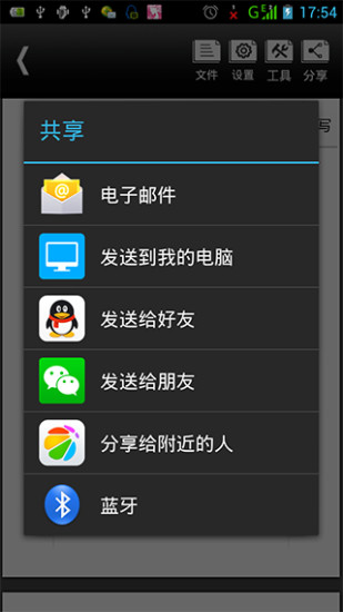 金软Officev2.12.8截图4