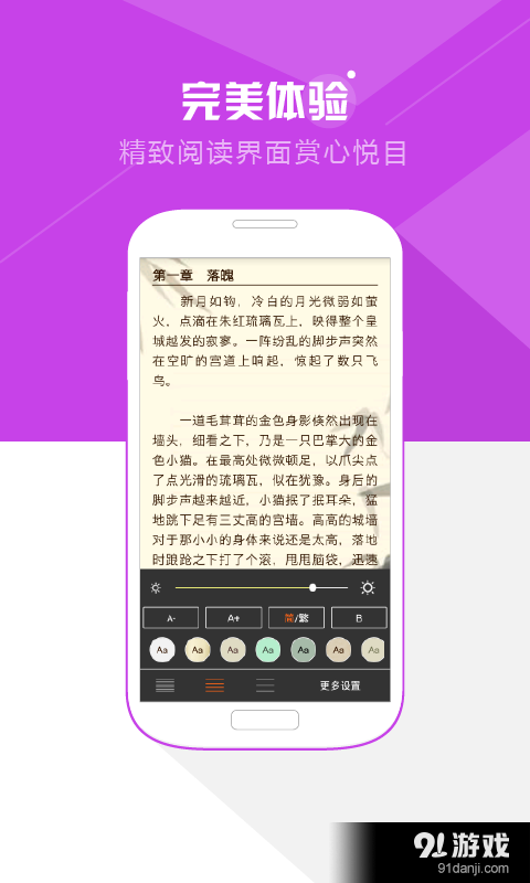 纯色小说v5.27截图5