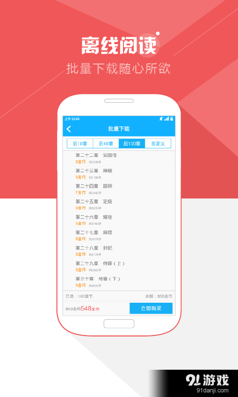 纯色小说v5.27截图4