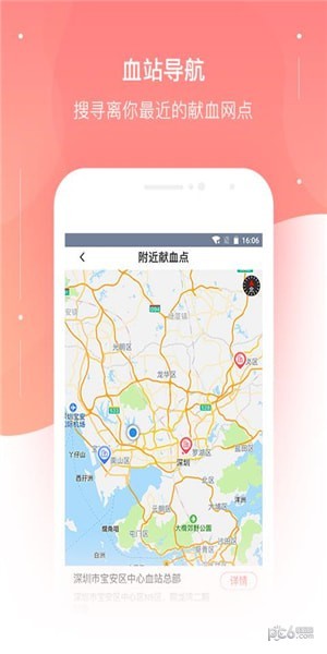 血之缘v2.22截图3