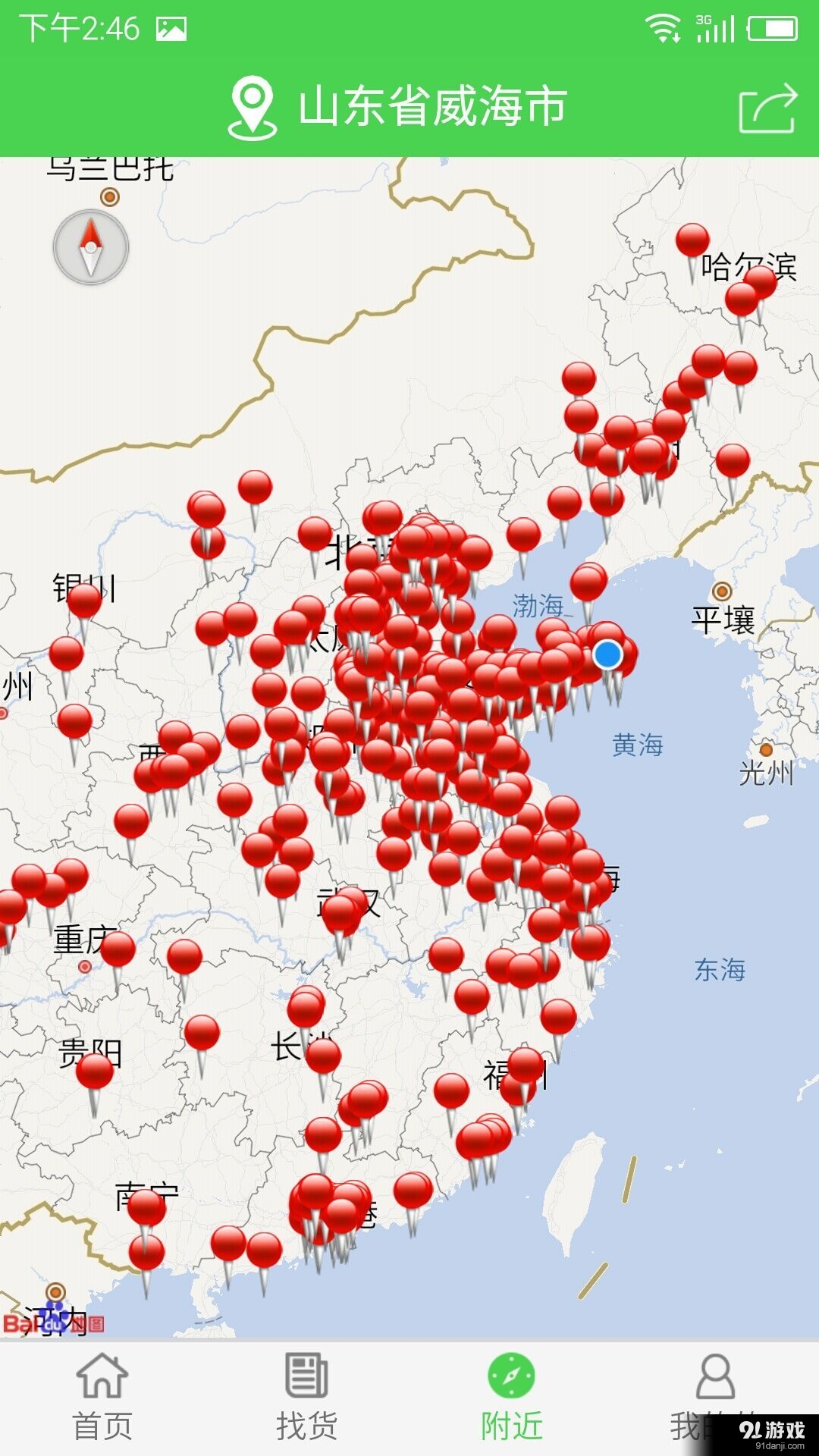 小财神物流v0.3.44截图3