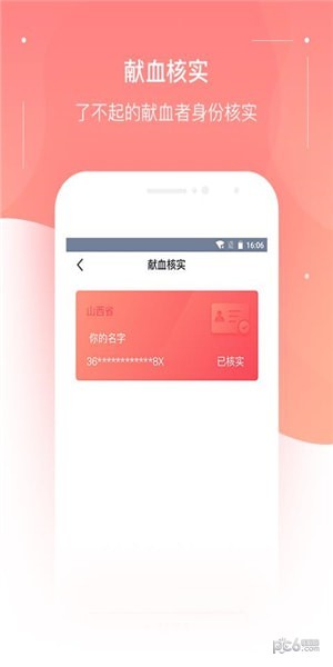 血之缘v2.22截图2