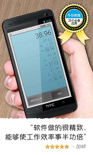 加强型计算器v4.11.6截图2