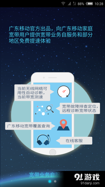 移动宽带助手v2.4.0.160617截图1