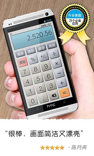 加强型计算器v4.11.6截图1