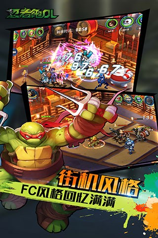 忍者龟olv1.12截图4