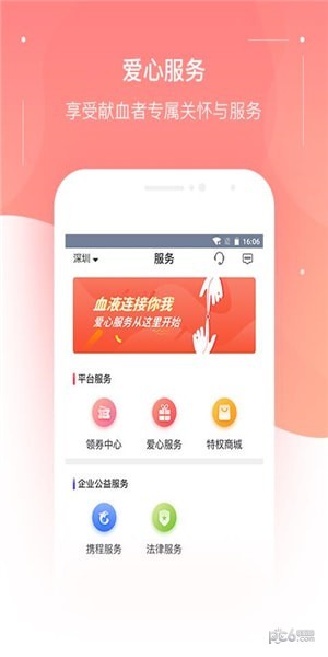 血之缘v2.22截图1
