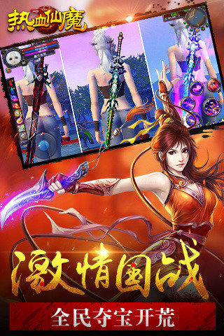 热血仙魔手游v1.3.3截图3