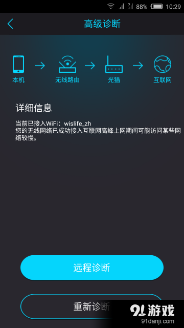 移动宽带助手v2.4.0.160617截图4