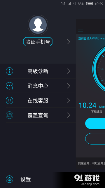 移动宽带助手v2.4.0.160617截图5