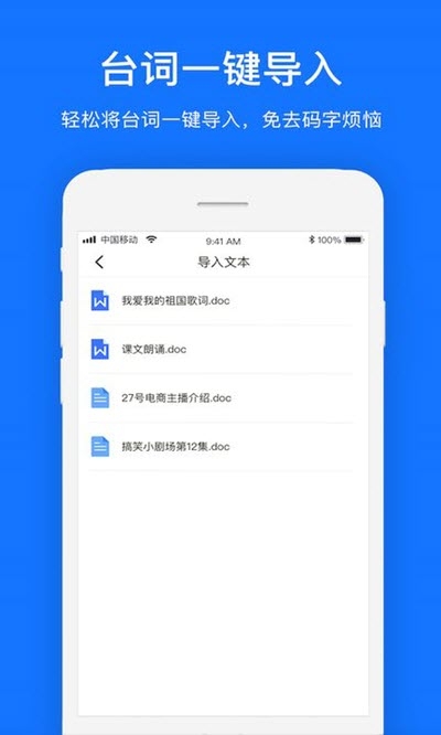 台词提词器v2.1.11截图1
