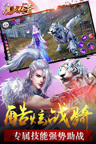 热血仙魔手游v1.3.3截图2