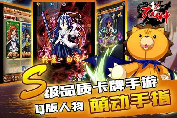 死神360版v2.10截图2