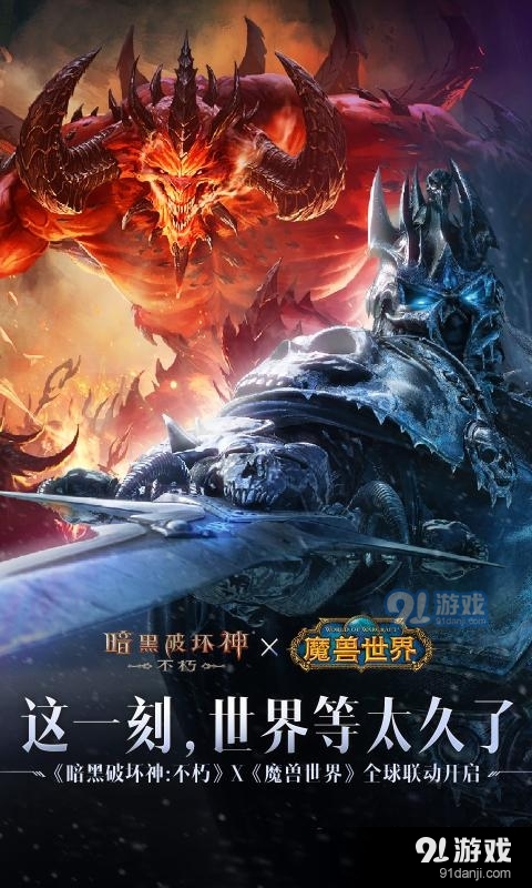 暗黑破坏神：不朽v2.3.5截图3