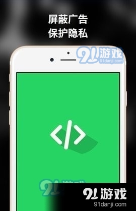 广告终结者v1.1.7截图1