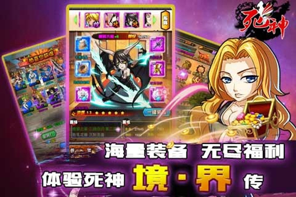 死神360版v2.10截图3