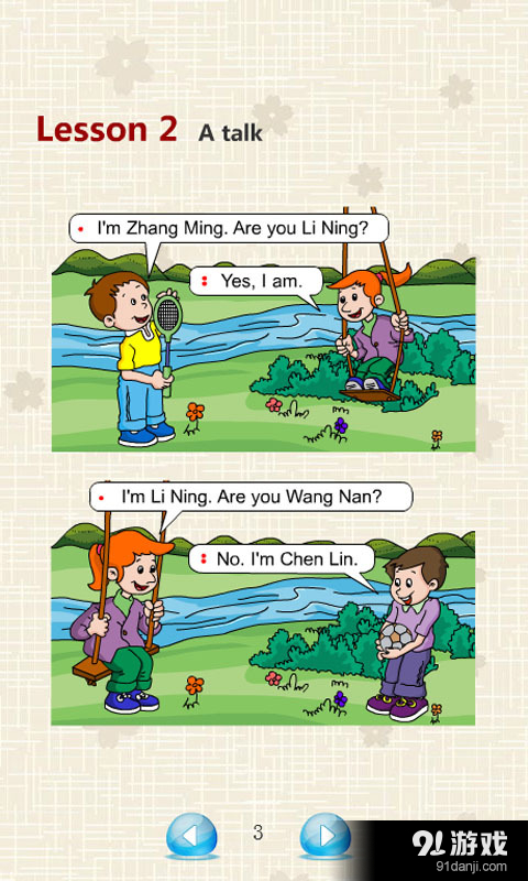 情景英语一上v1.8截图4