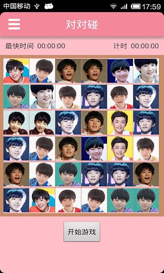 TFBoys加油少年v1.9截图3