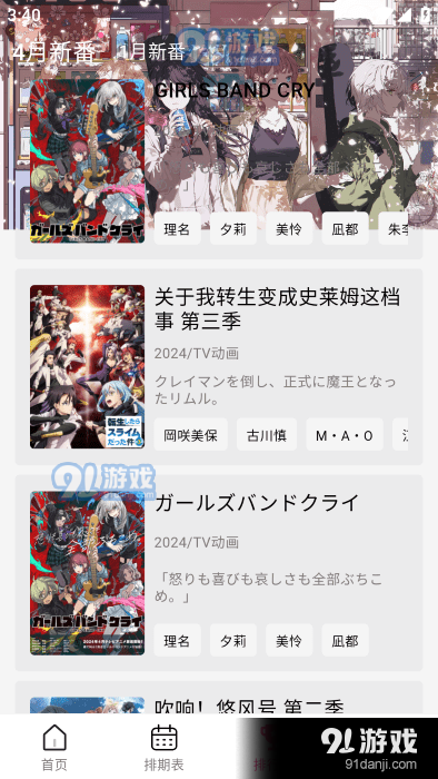 宫下动漫正版v1.2.11截图4