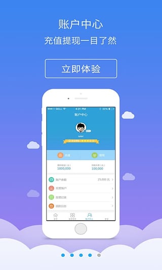 普资华企v2.4.5截图3