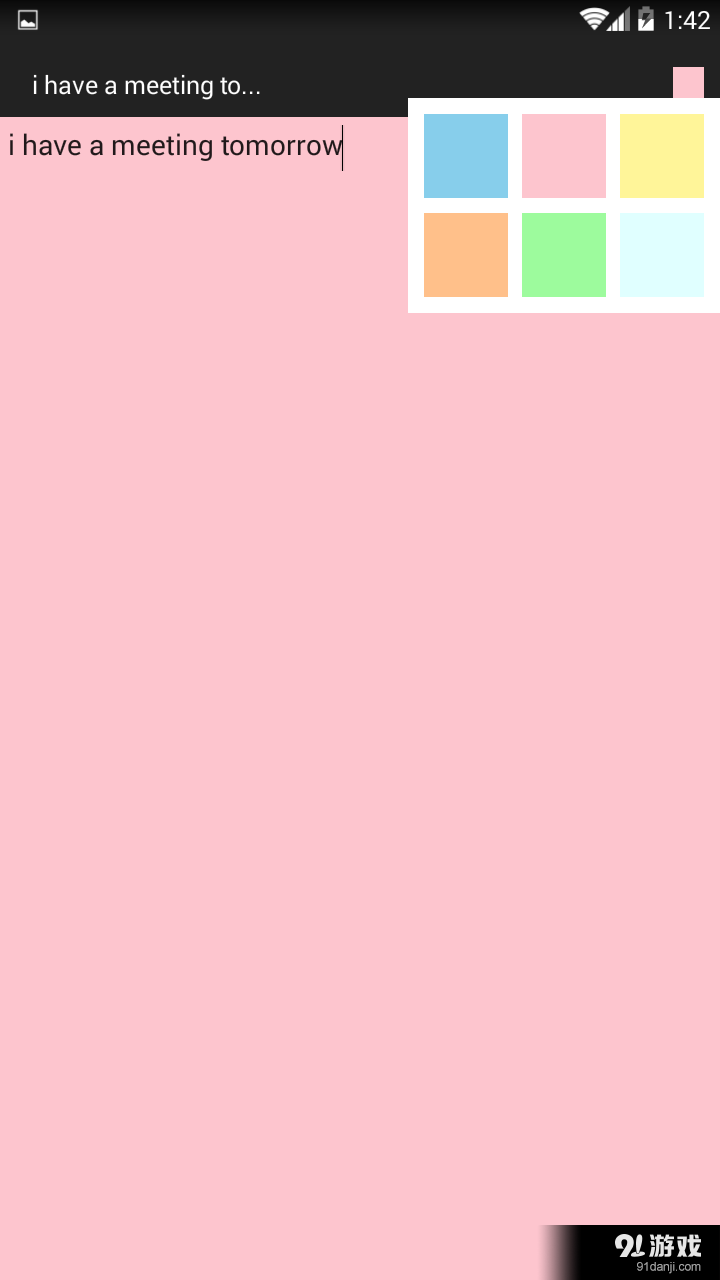 清新便签v1.7截图1