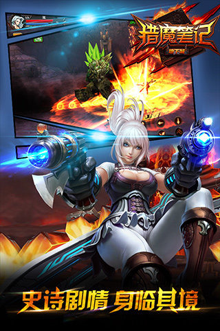 猎魔笔记v1.7截图2