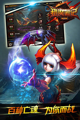 猎魔笔记v1.7截图3