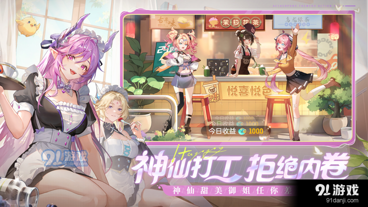 破晓序列正式服v1.8.8截图3