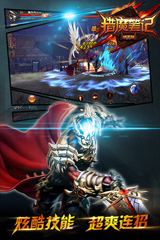 猎魔笔记v1.7截图1