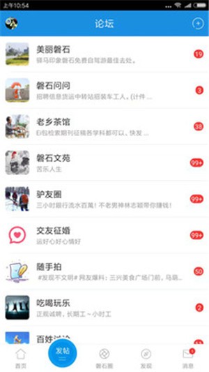 磐石在线v1.12截图3