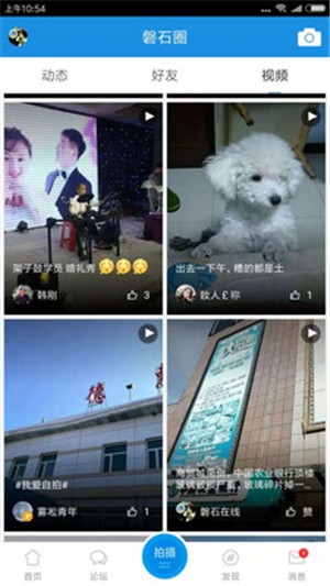 磐石在线v1.12截图4