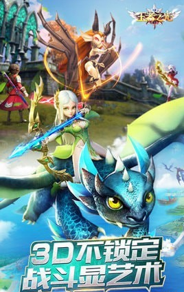 王者之光风刃v1.10截图2