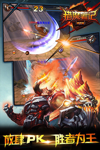 猎魔笔记v1.7截图4