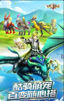 王者之光风刃v1.10截图3