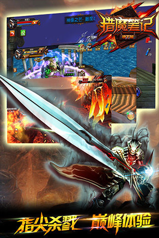 猎魔笔记v1.7截图5