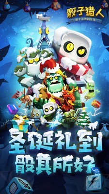 骰子猎人汉化版v1.7截图1