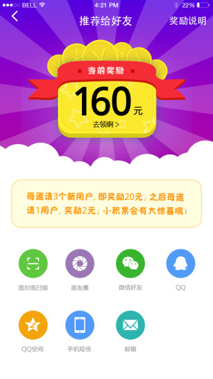 客户管家v2.3.9截图1