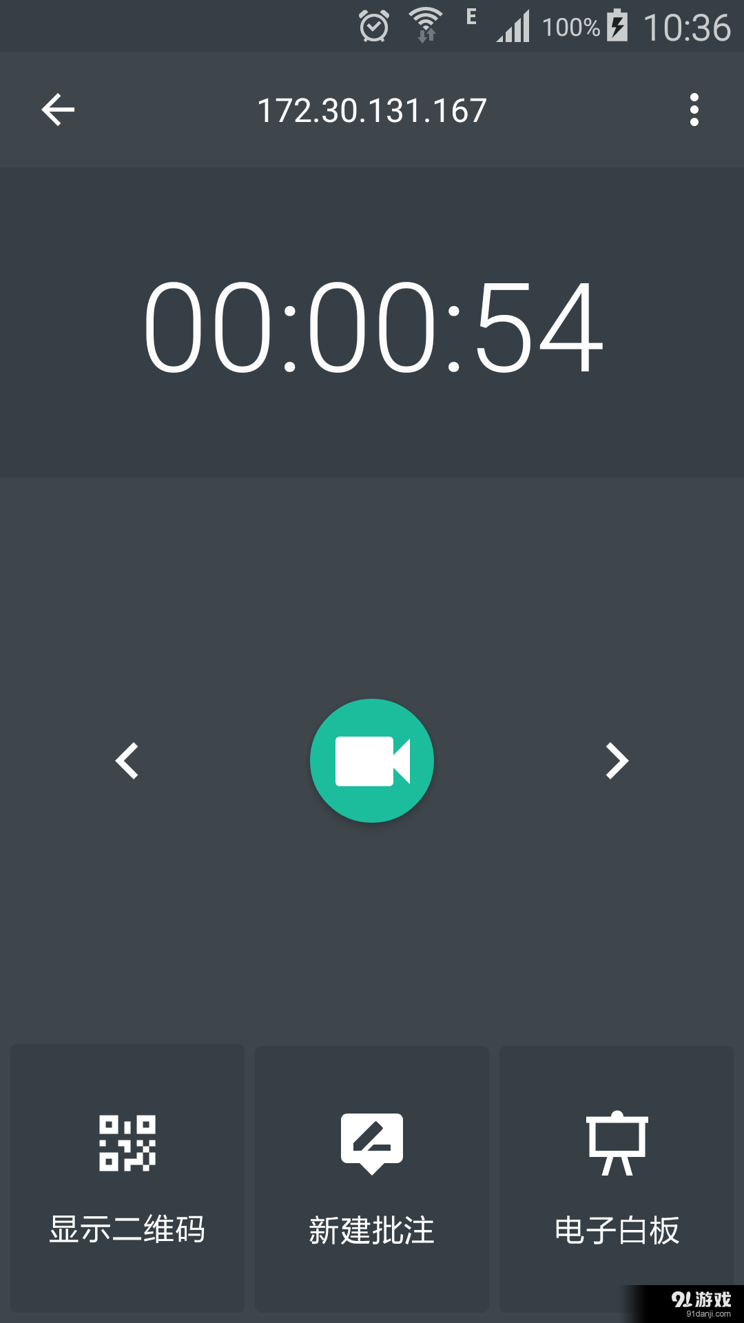 讲师助手v1.9.8截图2