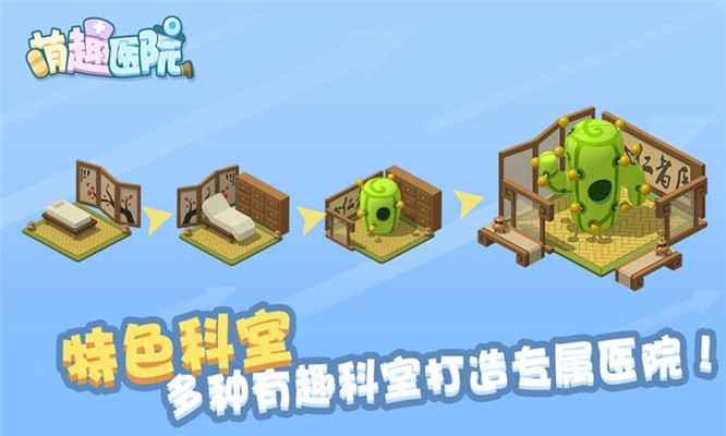 萌趣医院无限钻石金币版v2.1.6截图2
